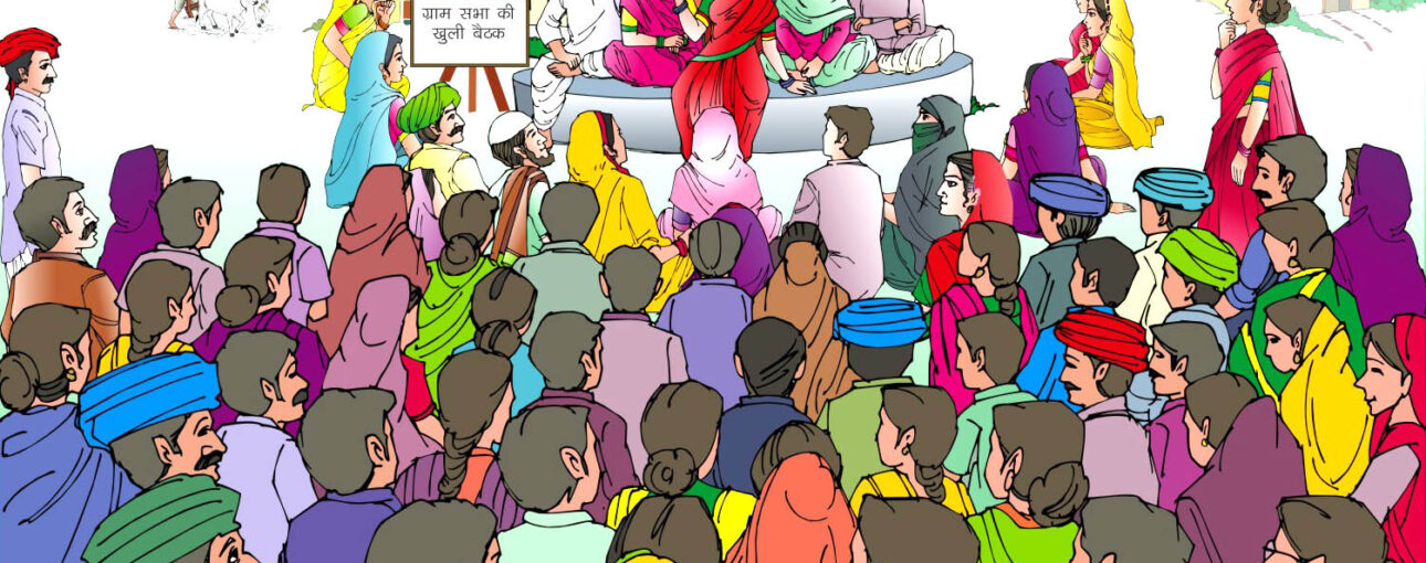 पंचायती राज और ग्राम पंचायत