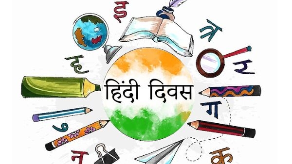 राष्ट्र को एक सूत्र में जोड़ती है हिन्दी भाषा
