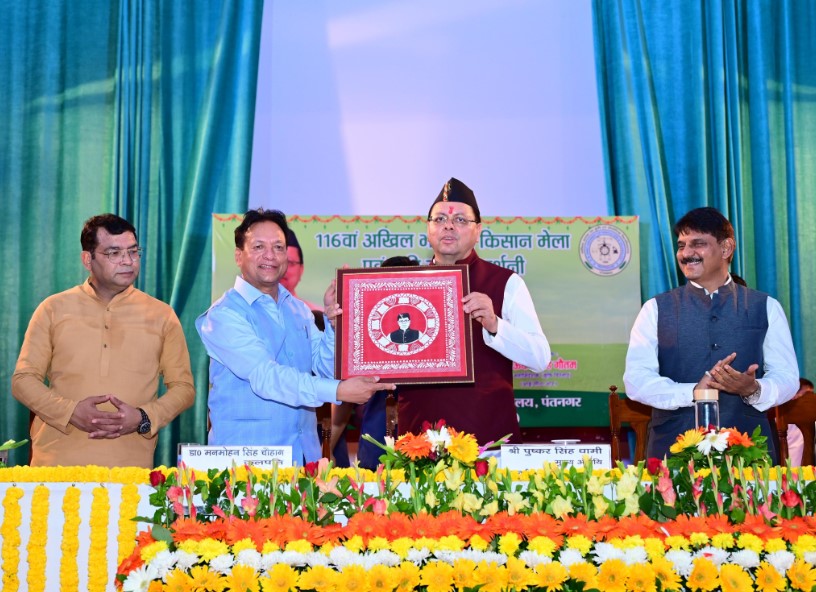 कृषि एवं प्रौद्योगिकी विश्वविद्यालय पंतनगर में 116वां अखिल भारतीय किसान मेला