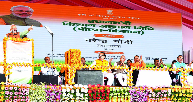 प्रधानमंत्री किसान सम्मान निधि योजना