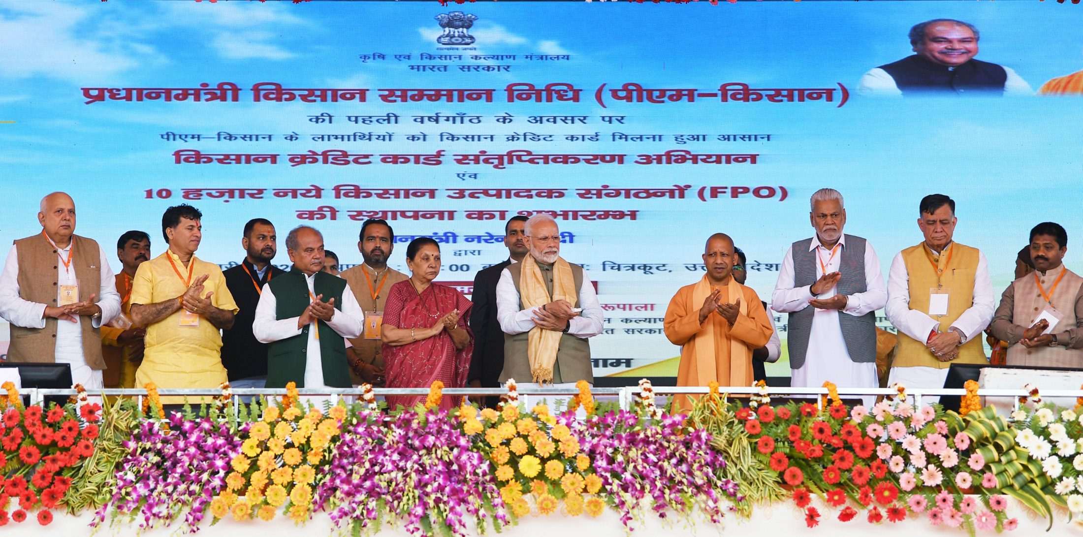 10000 नये कृषि उत्पादक संगठनों (एफपीओ) का गठन